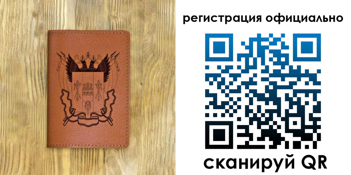 прописка 2025 в Бородино