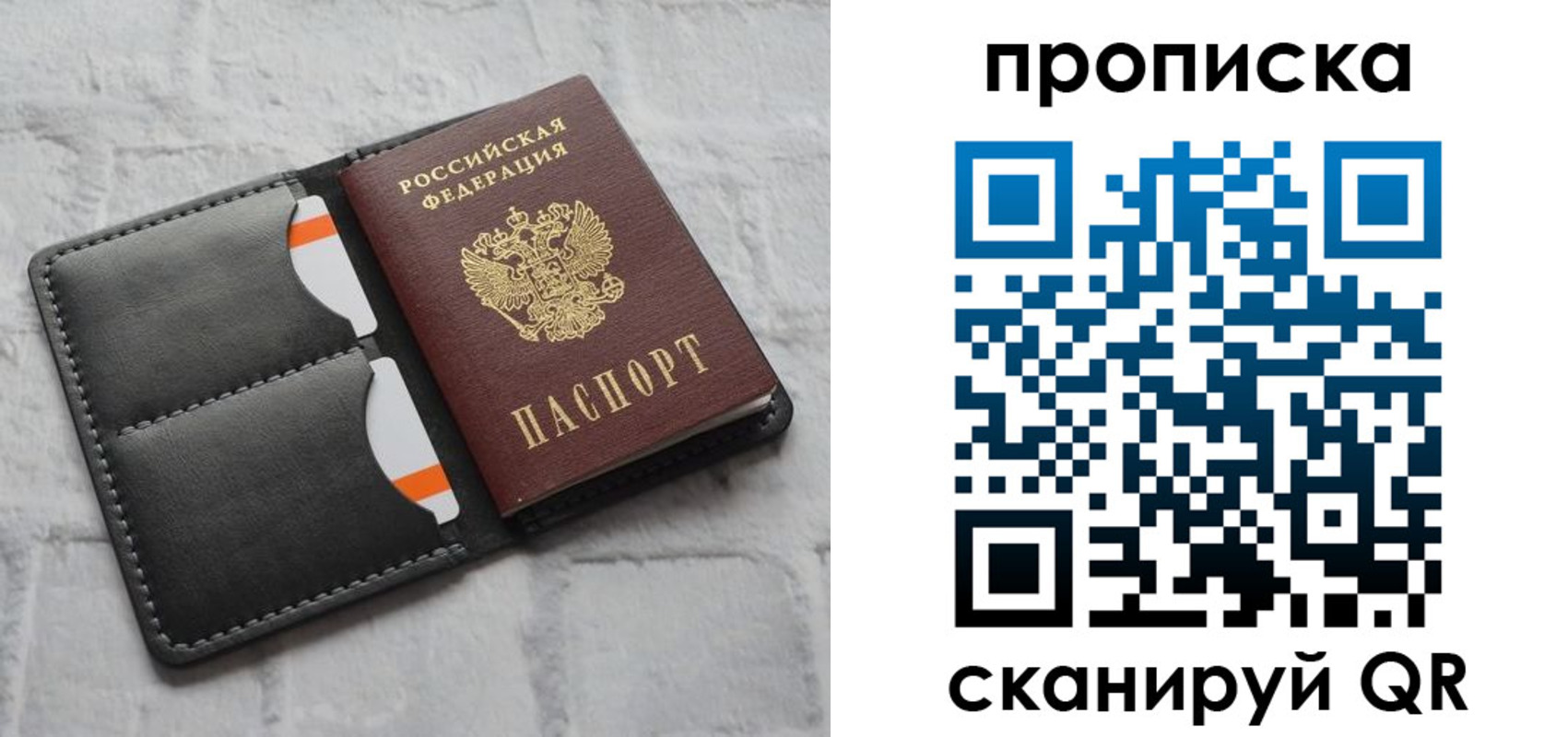 временная регистрация поиск в Бородино