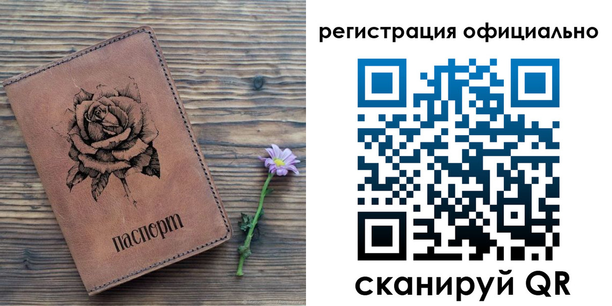 прописка ребенка в Бородино