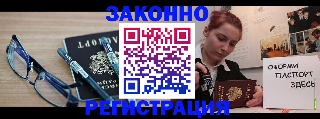 прописка поиск в Бородино
